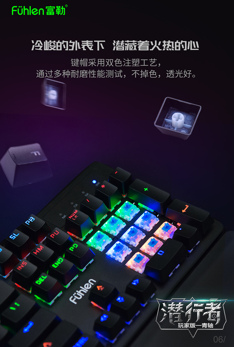 潜行者-游戏机械键盘游戏吃鸡发光键盘 黑色 官方标配